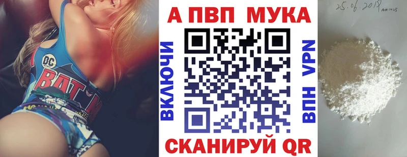 Купить где  Миньяр  A-PVP Соль 