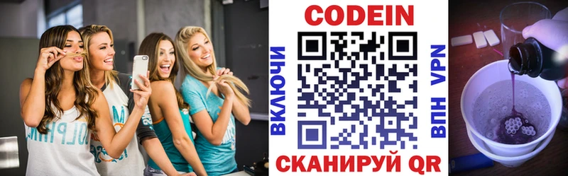 Купить  Миньяр  Кодеиновый сироп Lean напиток Lean (лин) 