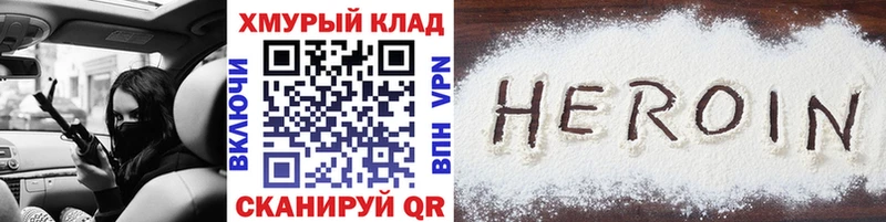 ГЕРОИН белый Миньяр