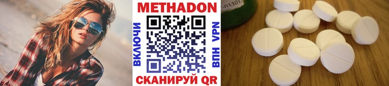 МЕТАДОН кристалл  Купить  Миньяр 
